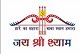 jai shree sayam